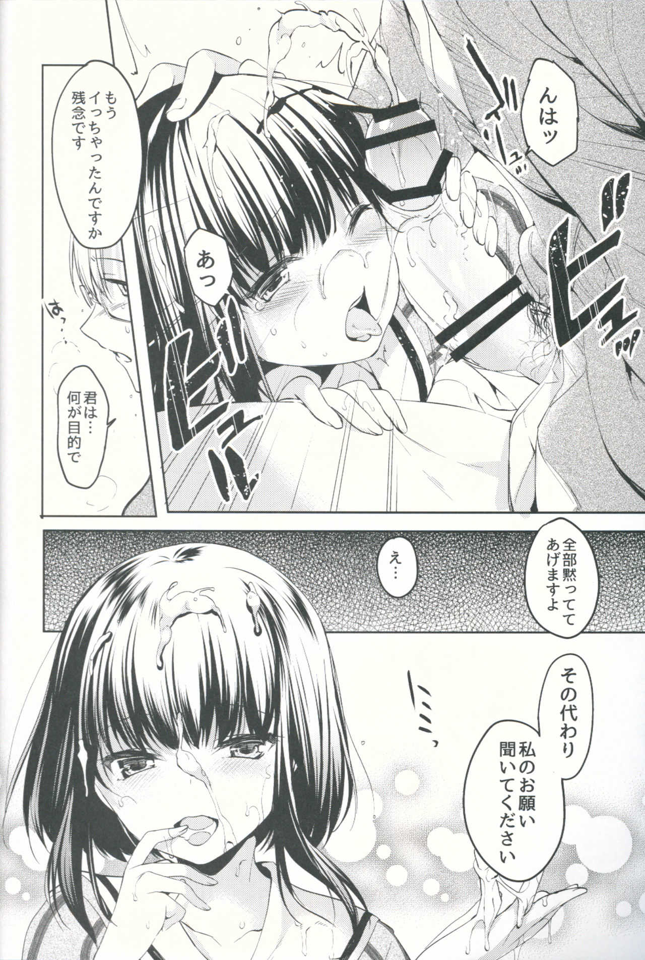 Lorelei page 7 full