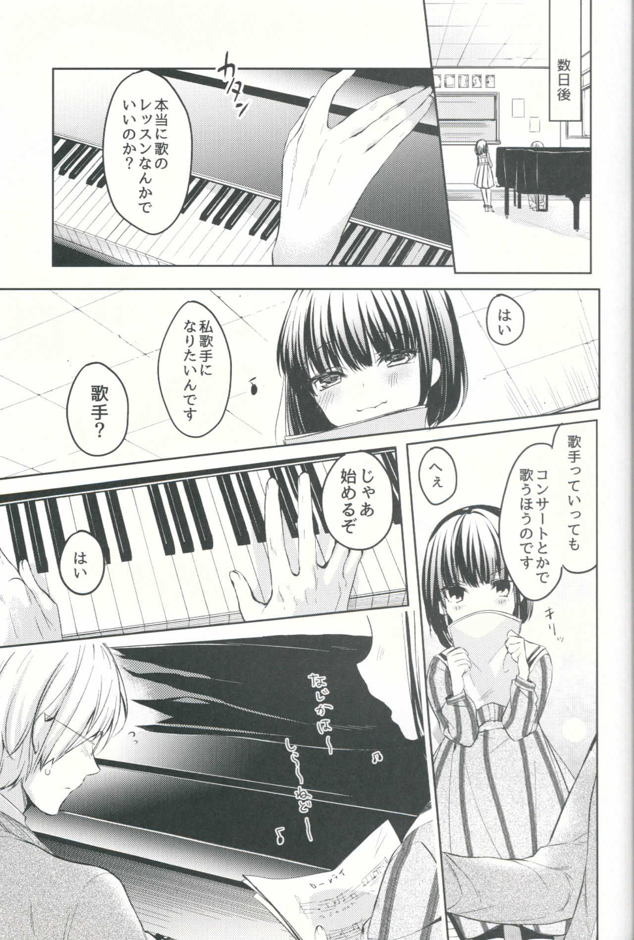 Lorelei page 8 full