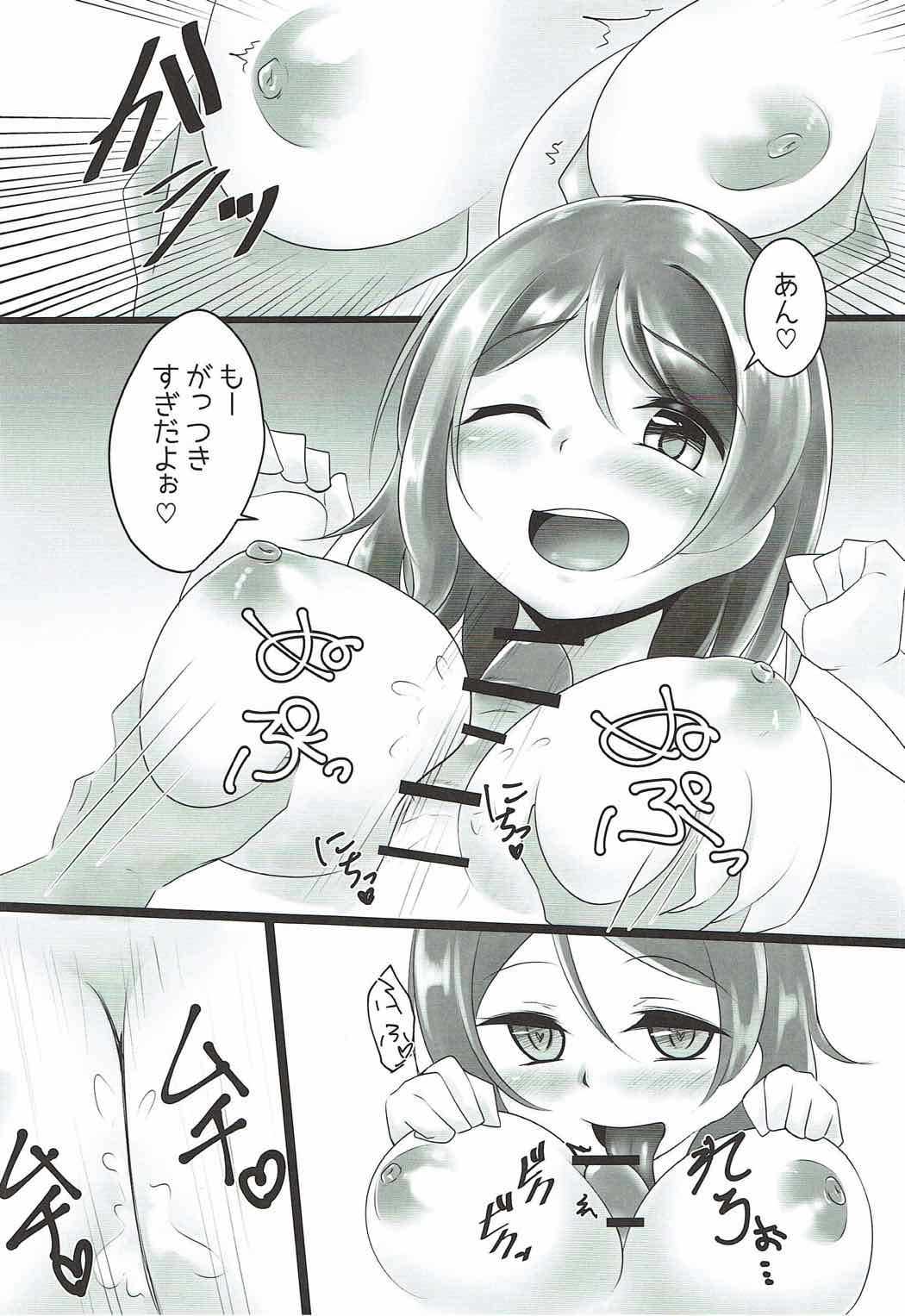 You-chan to Cos Ecchi page 7 full