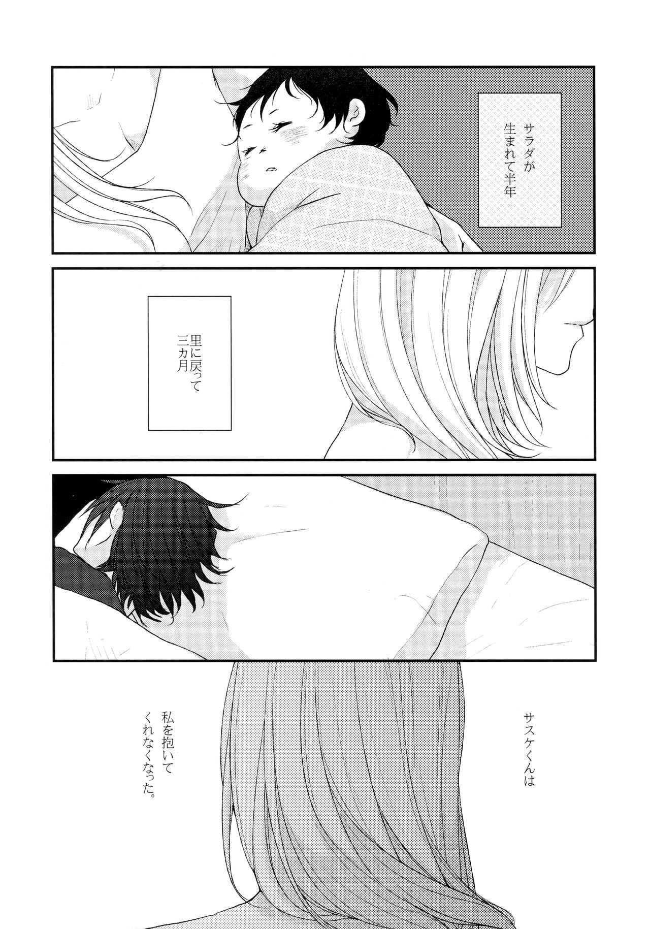 Watashi wa Aibu ni Koisuru page 4 full