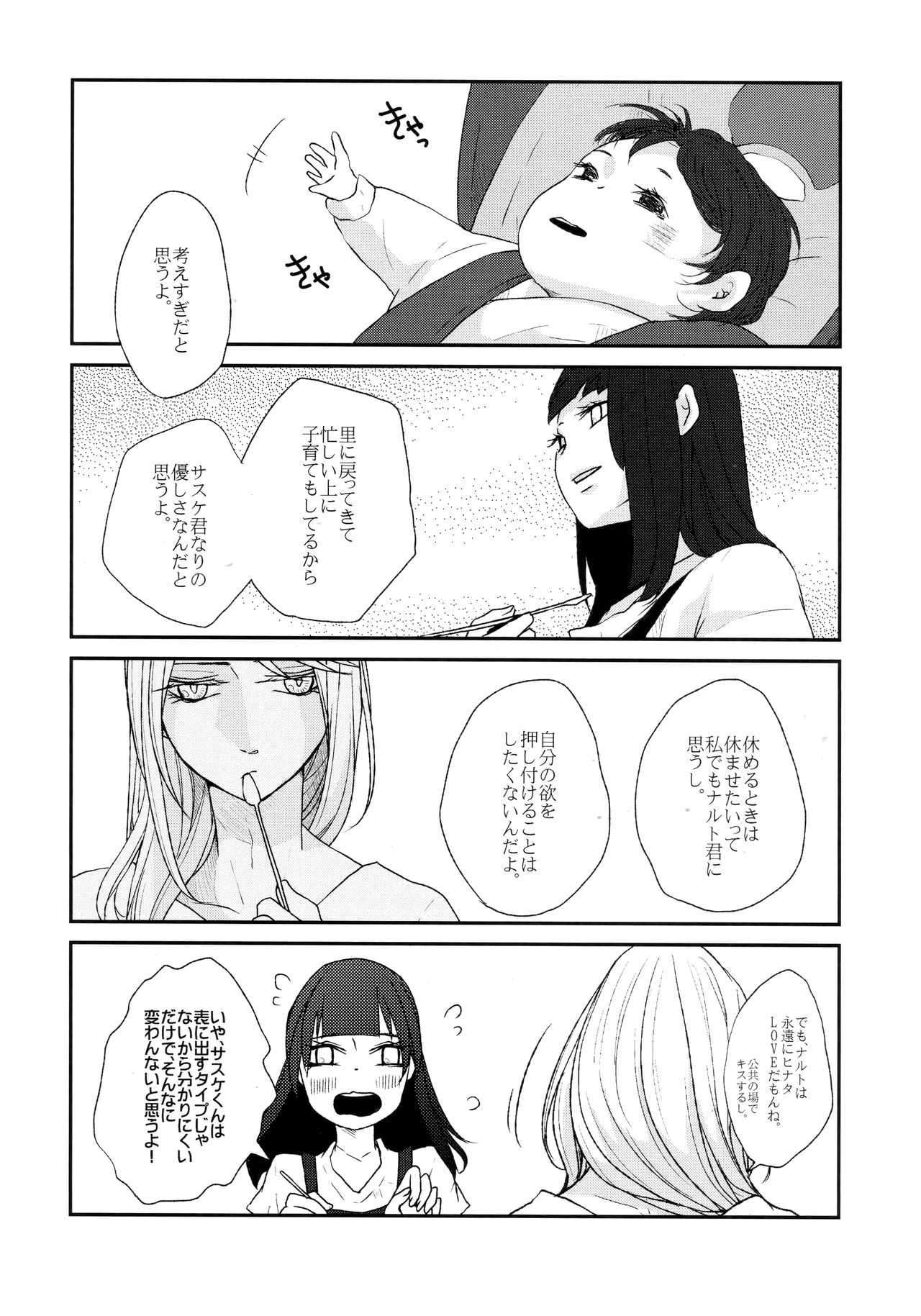 Watashi wa Aibu ni Koisuru page 7 full