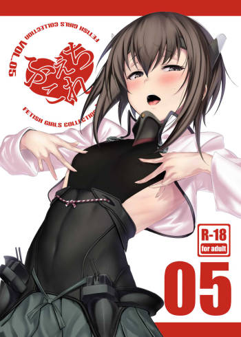 FetiColle Vol. 05 cover