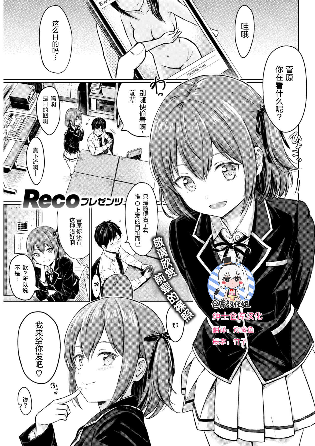 Koakuma Selfie page 1 full