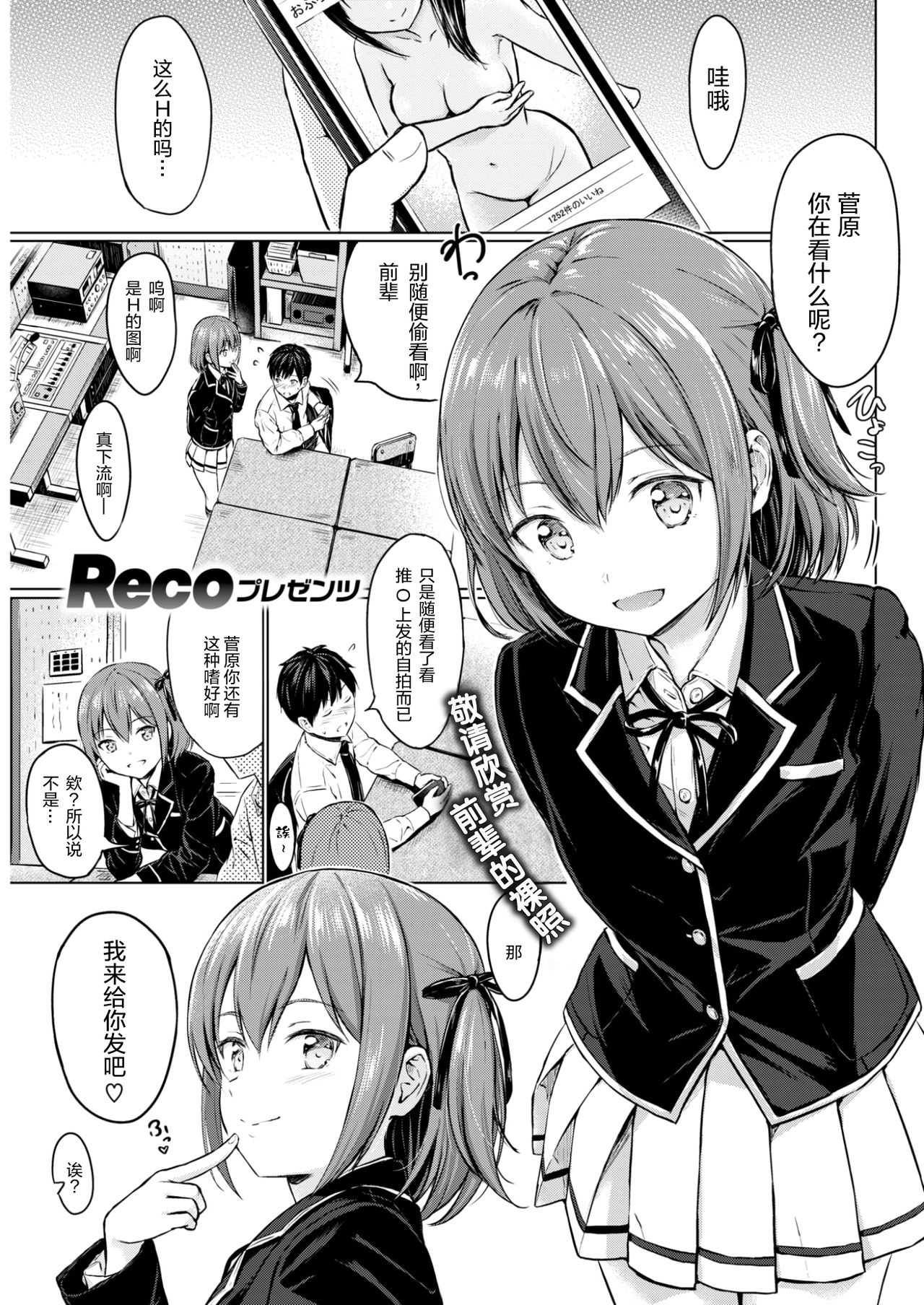 Koakuma Selfie page 2 full