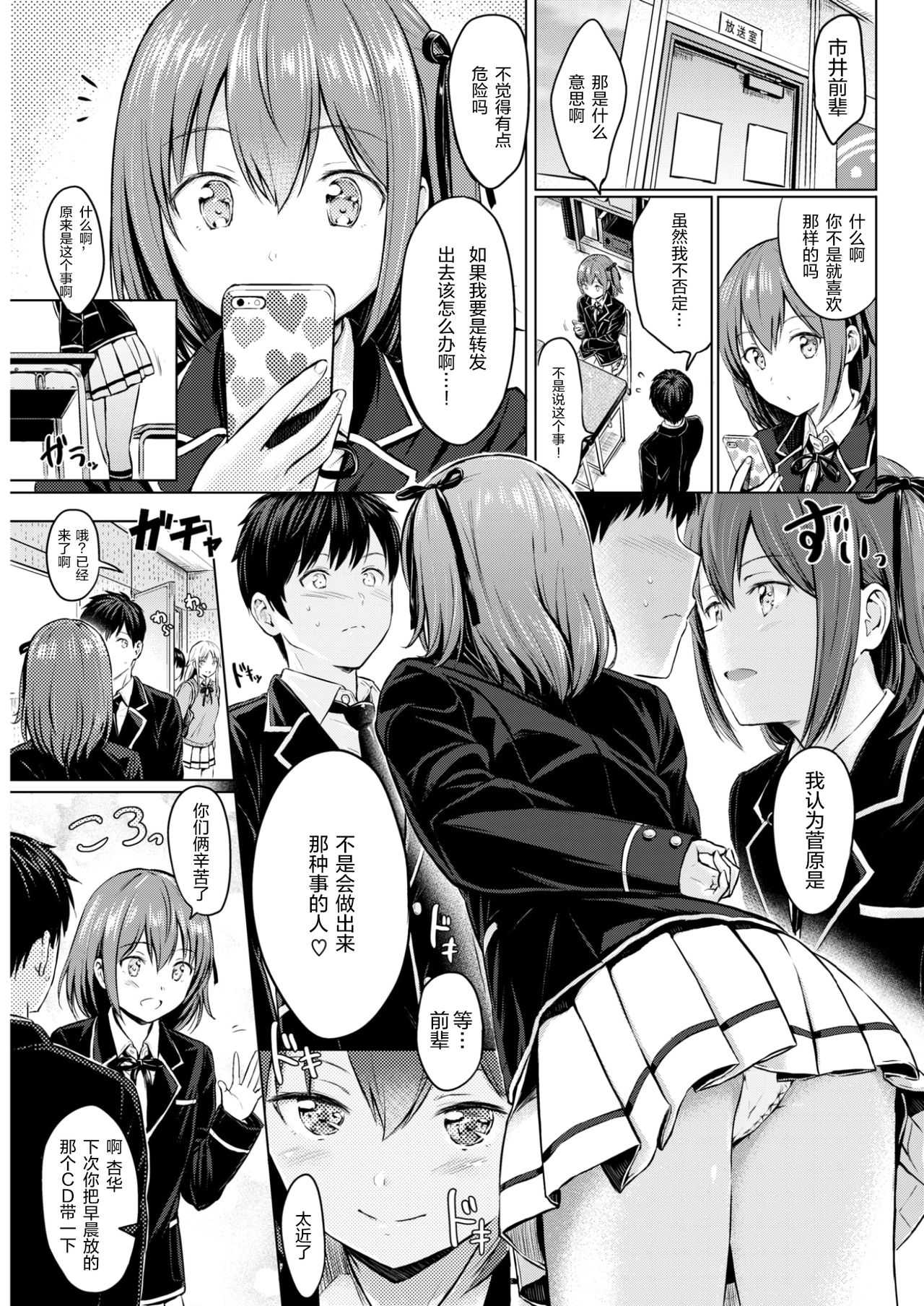 Koakuma Selfie page 4 full