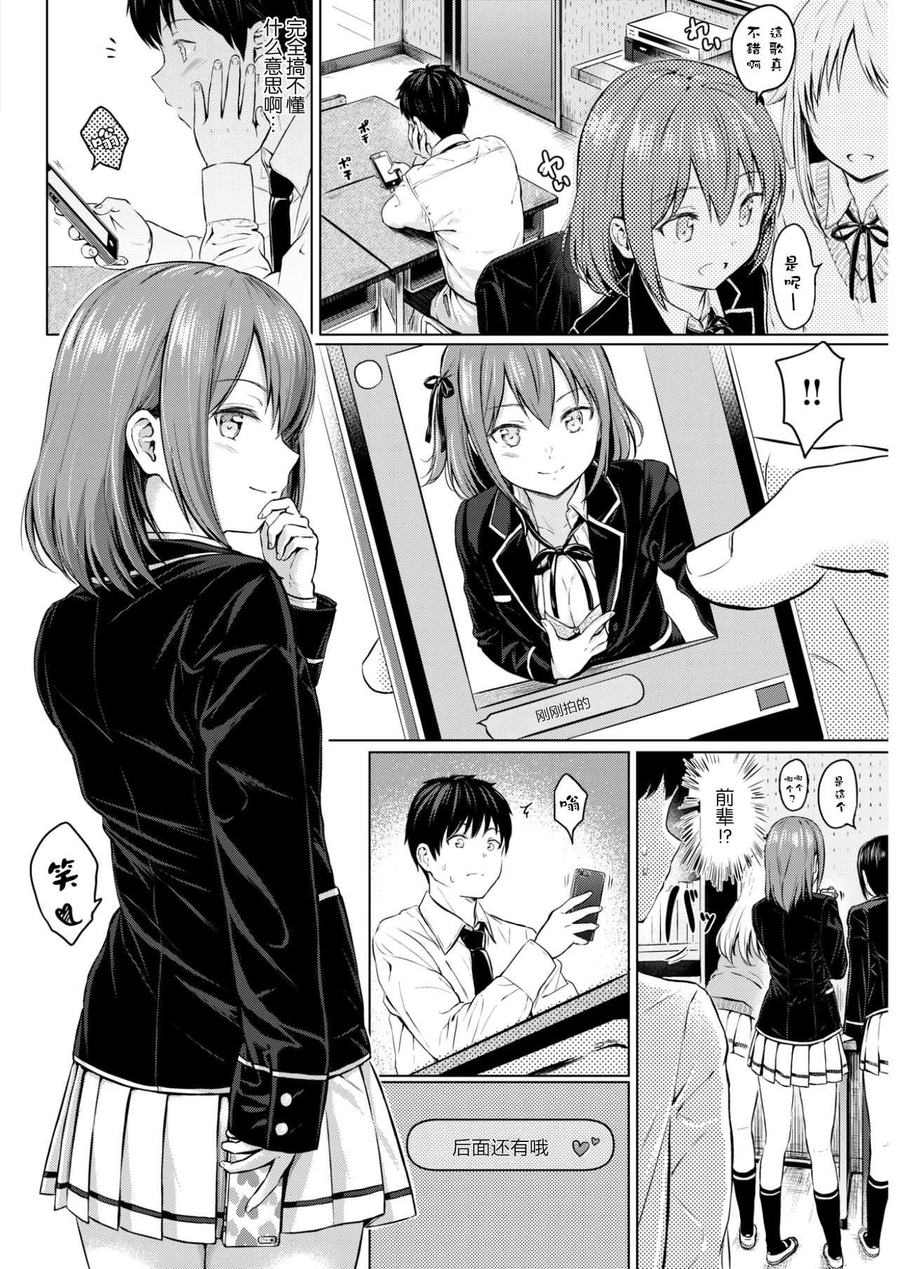 Koakuma Selfie page 5 full