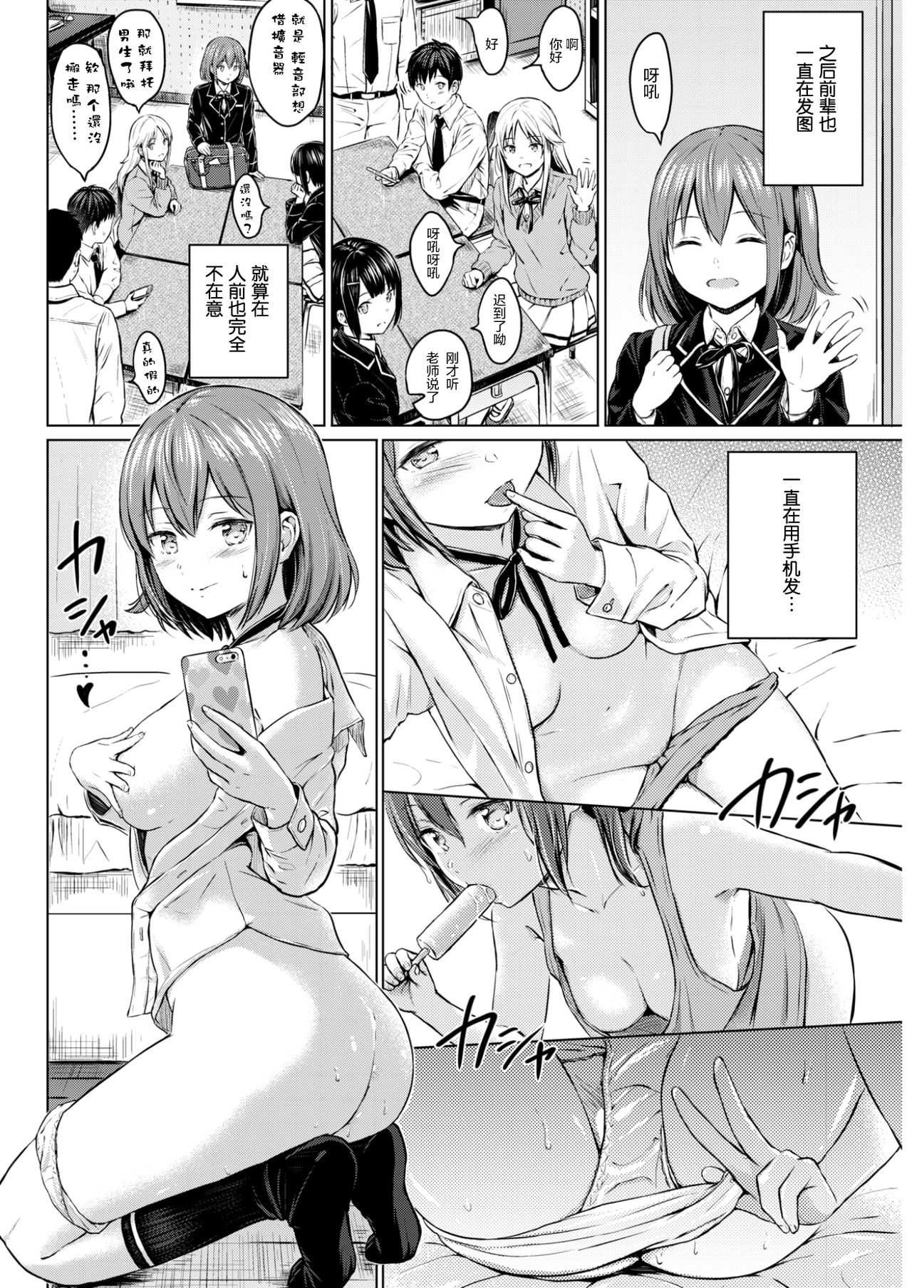 Koakuma Selfie page 7 full
