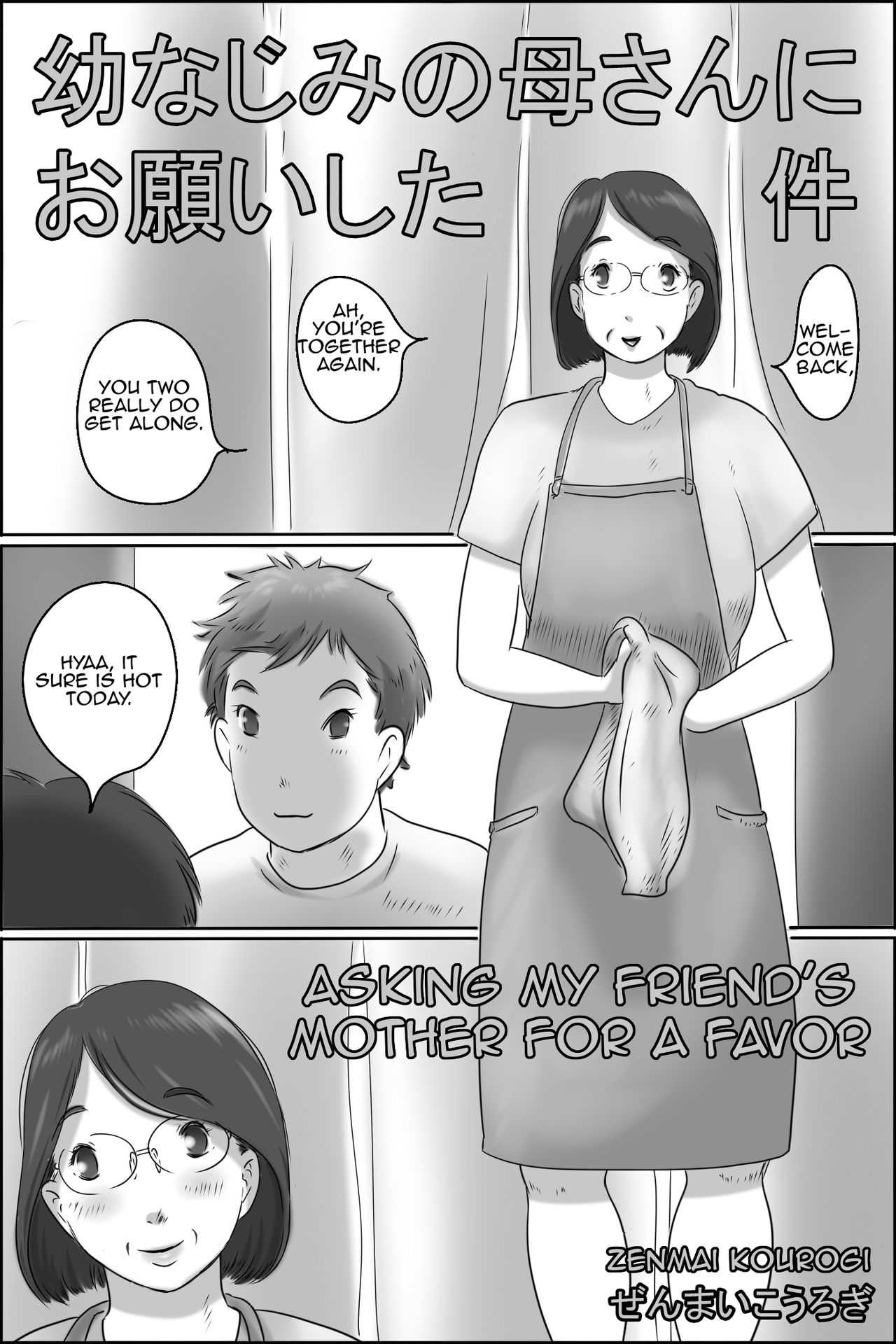 Osana Najimi no Kaa-san ni Onegai Shita Ken | Asking my Friend's Mother for a Favor page 3 full