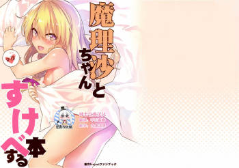 Marisa-chan to Sukebe Suru Hon cover