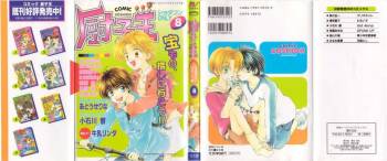 COMIC Zushioh 8 cover