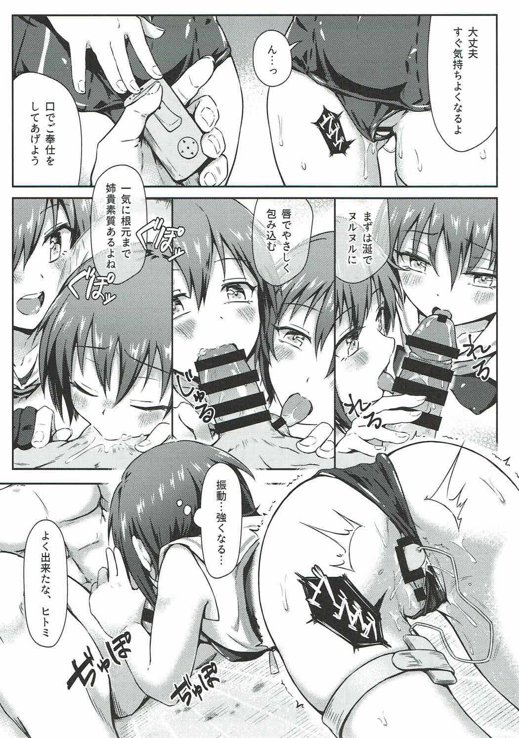 Futago Sensuikan no Kaihatsu Jikan page 10 full