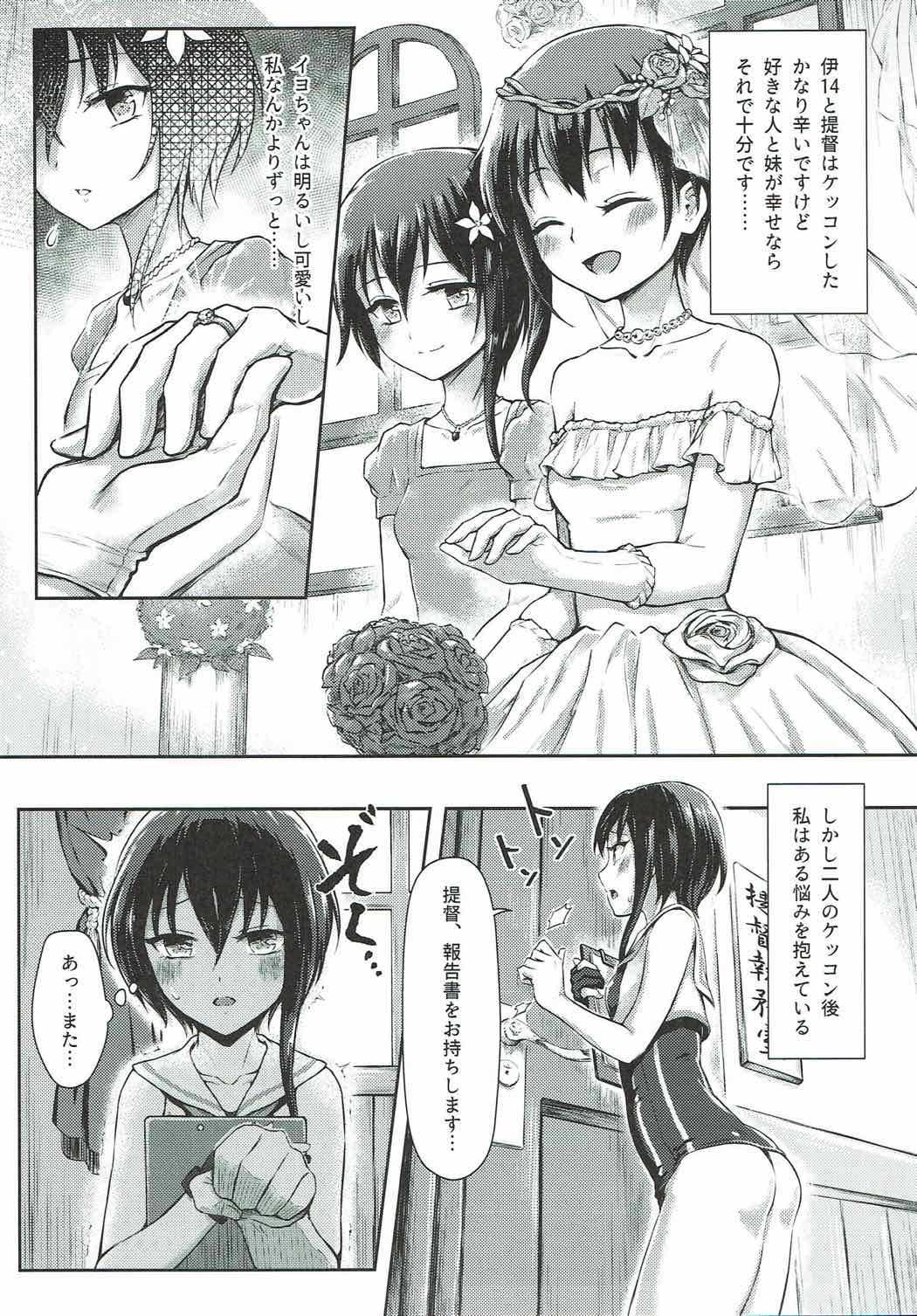 Futago Sensuikan no Kaihatsu Jikan page 2 full
