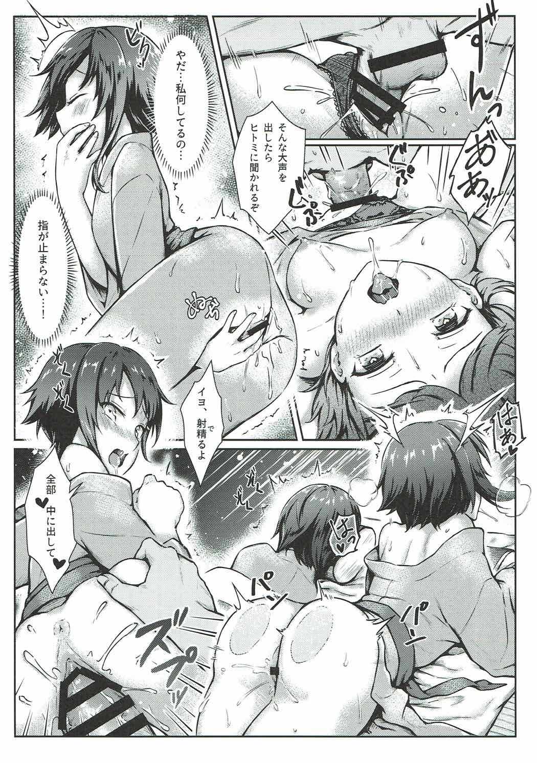 Futago Sensuikan no Kaihatsu Jikan page 6 full
