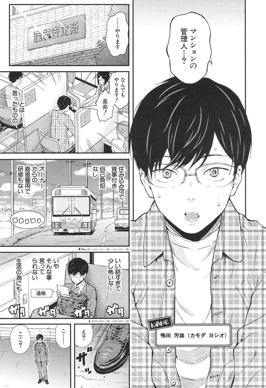Luv Order Ch. 1-2 page 1 full