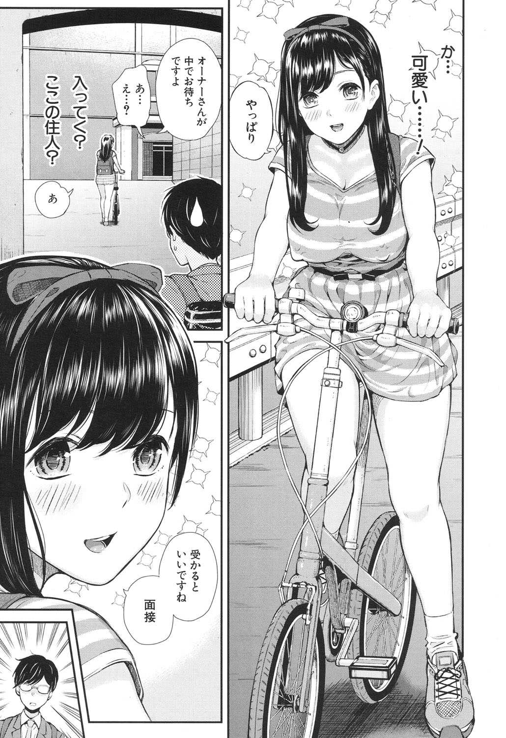 Luv Order Ch. 1-2 page 3 full