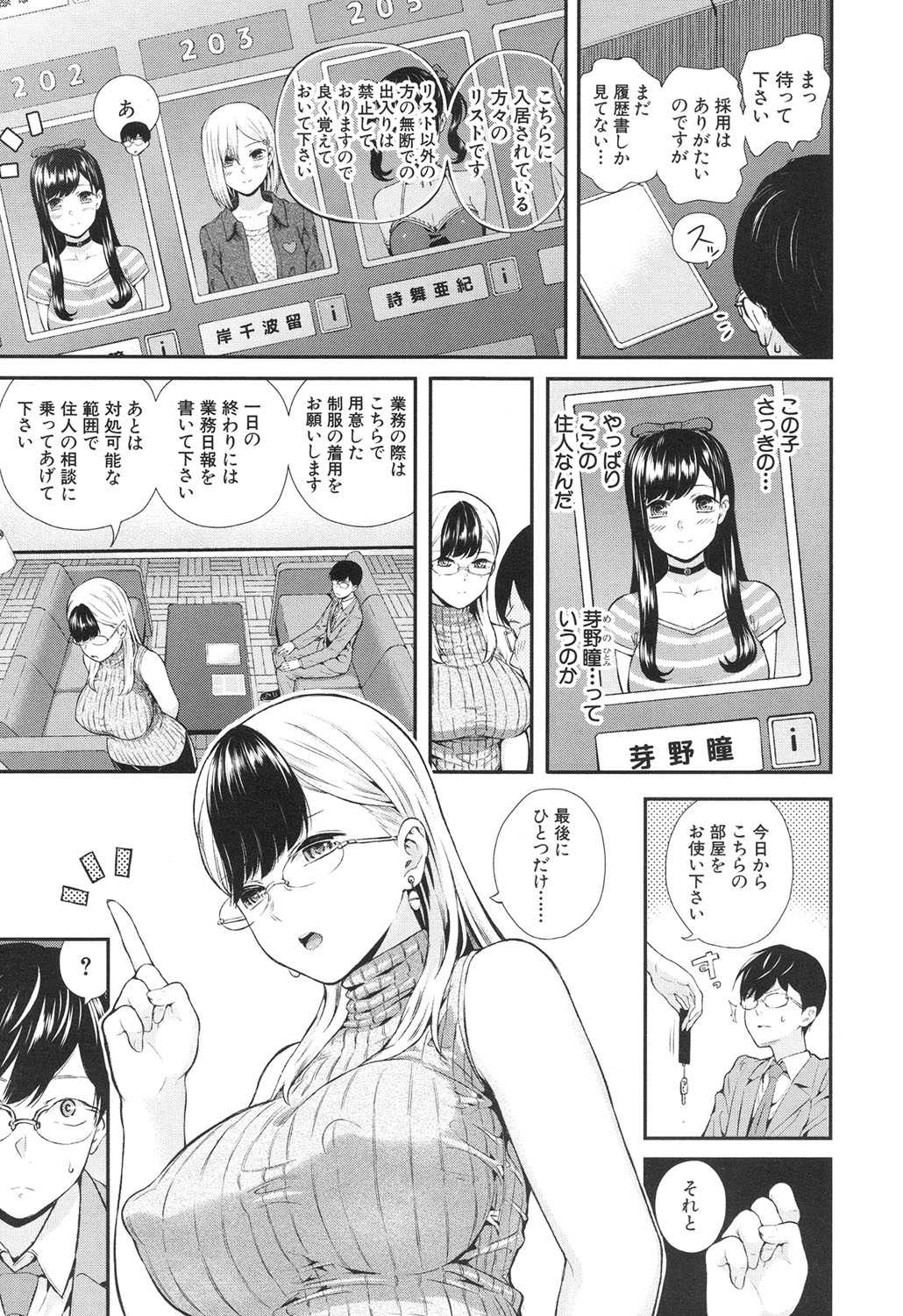 Luv Order Ch. 1-2 page 5 full
