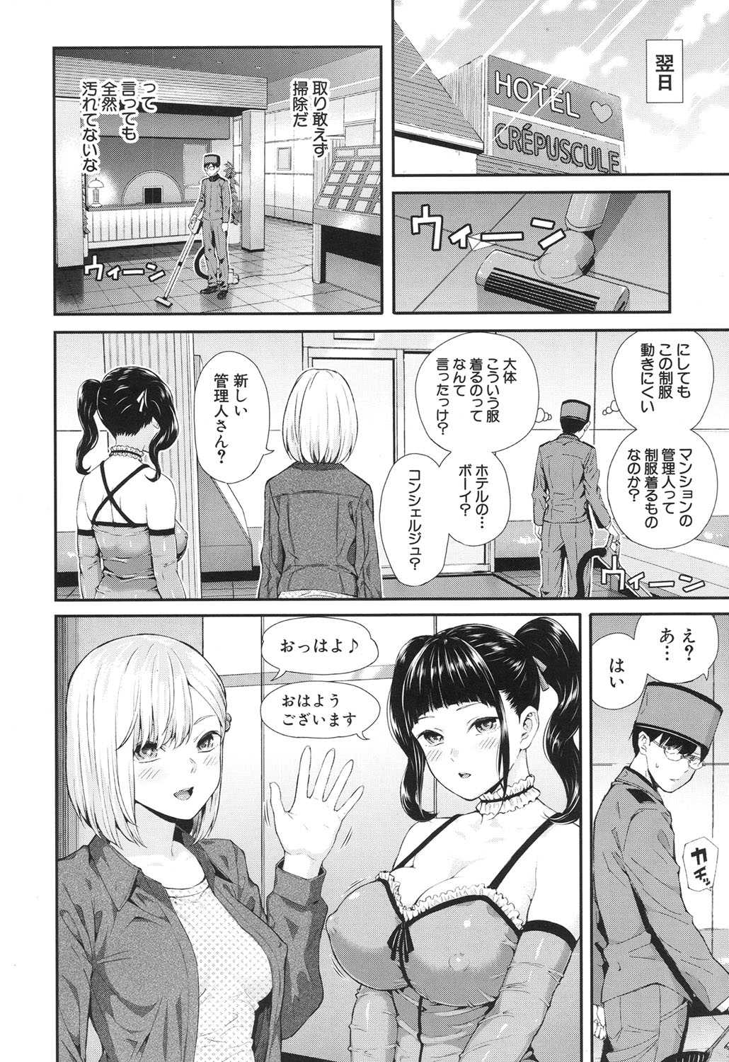 Luv Order Ch. 1-2 page 6 full
