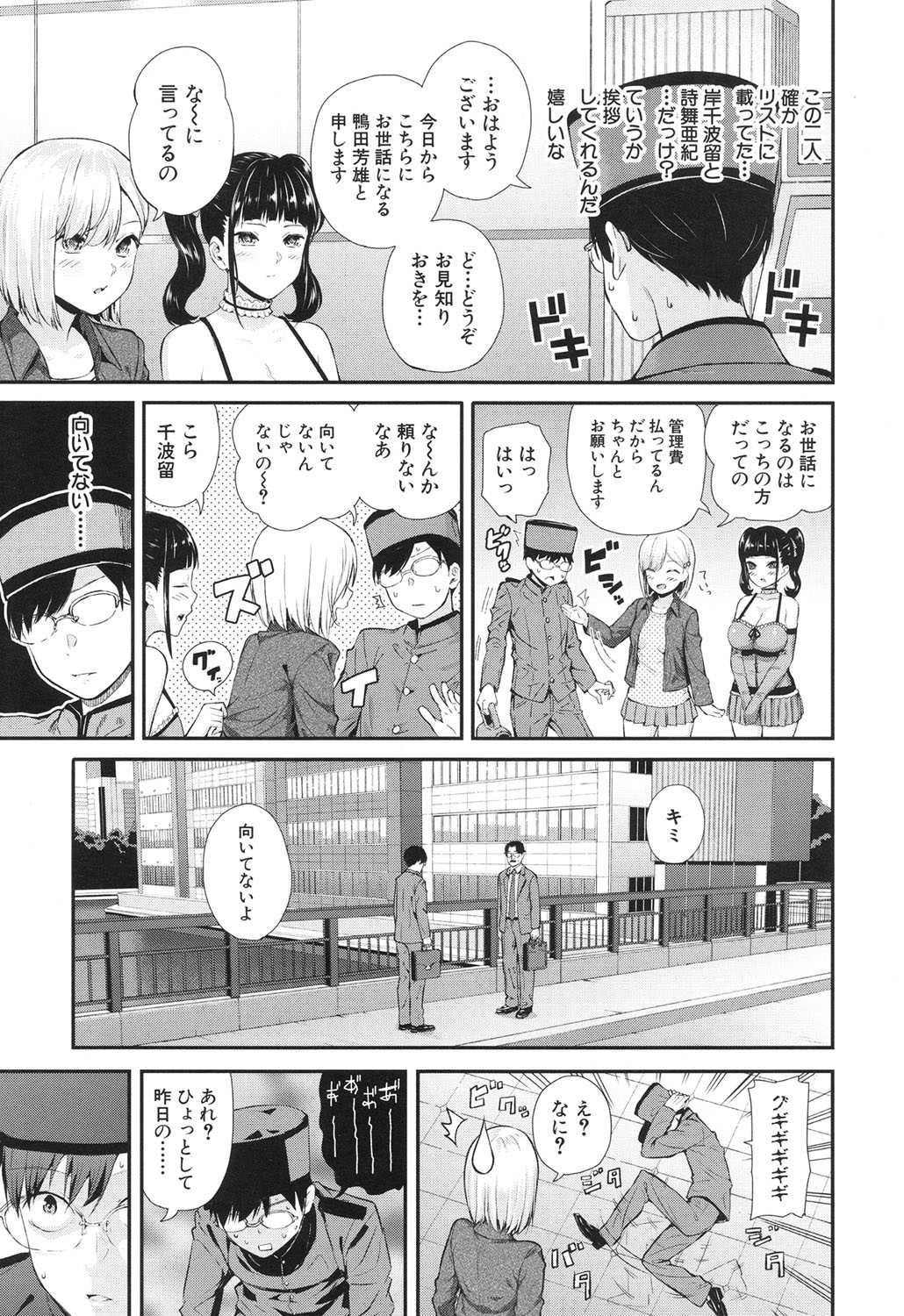 Luv Order Ch. 1-2 page 7 full