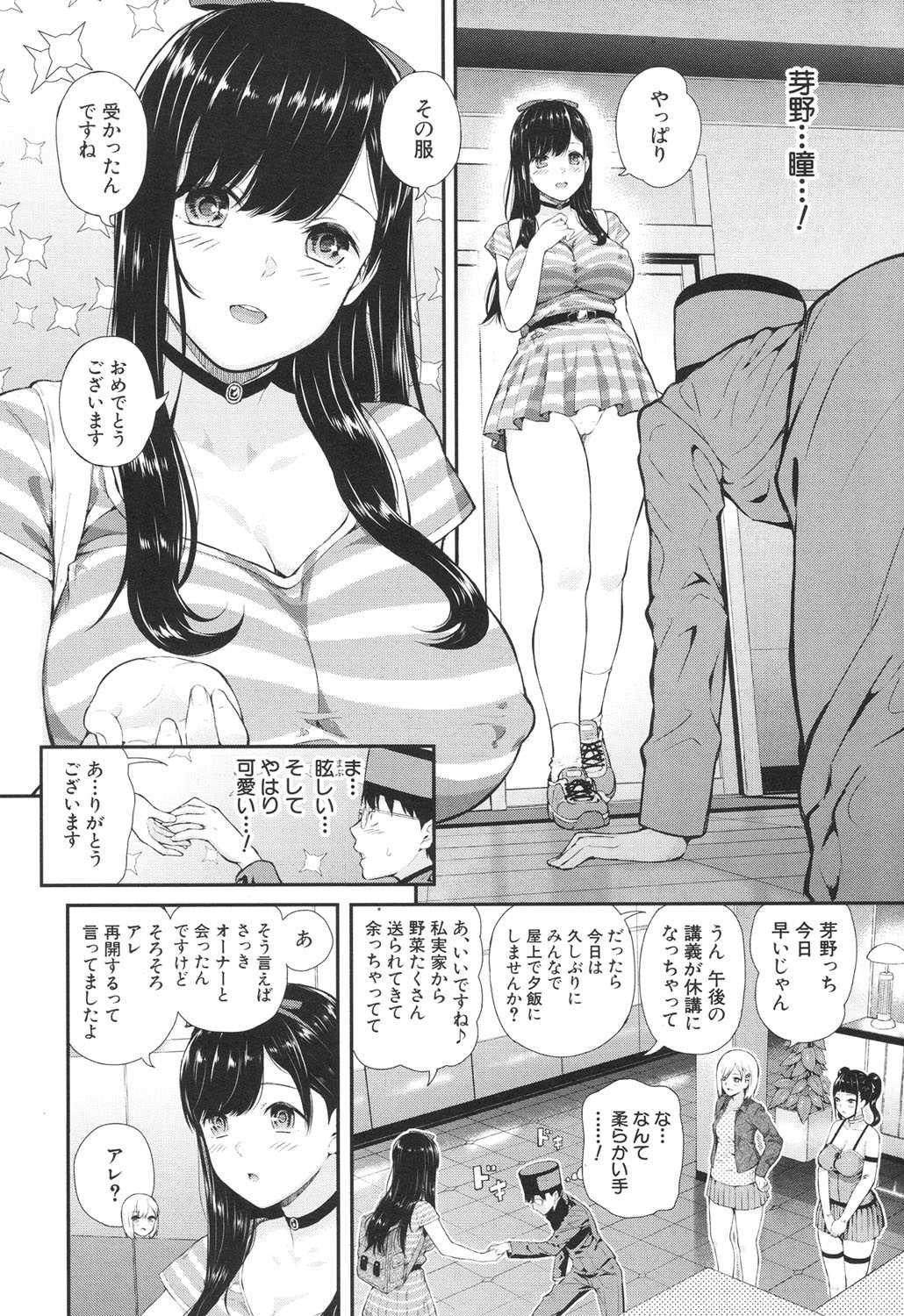 Luv Order Ch. 1-2 page 8 full