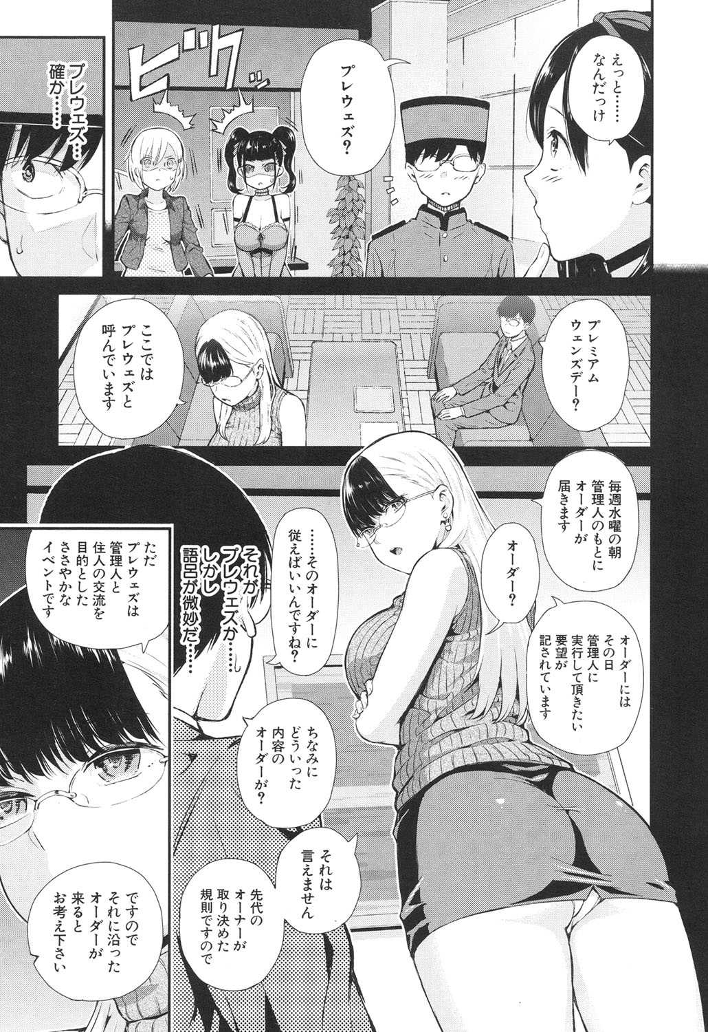 Luv Order Ch. 1-2 page 9 full