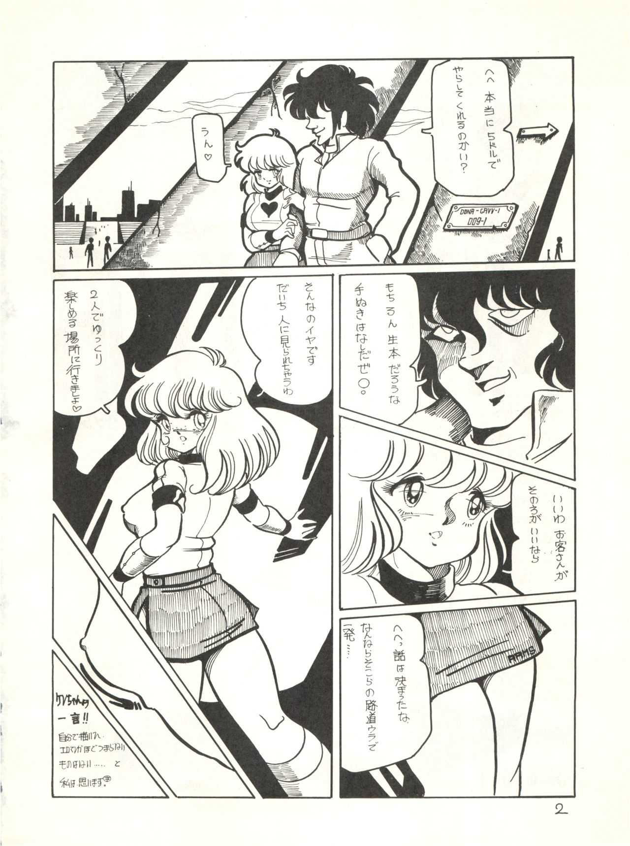 Soldier Lady vol. 8 page 4 full