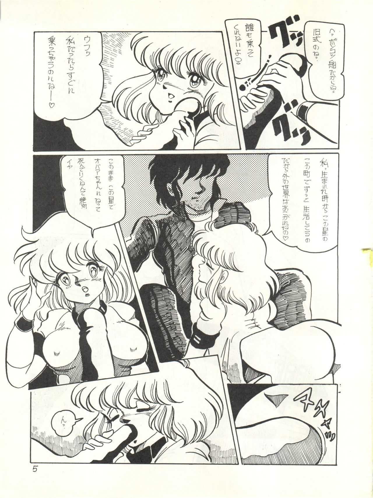 Soldier Lady vol. 8 page 7 full