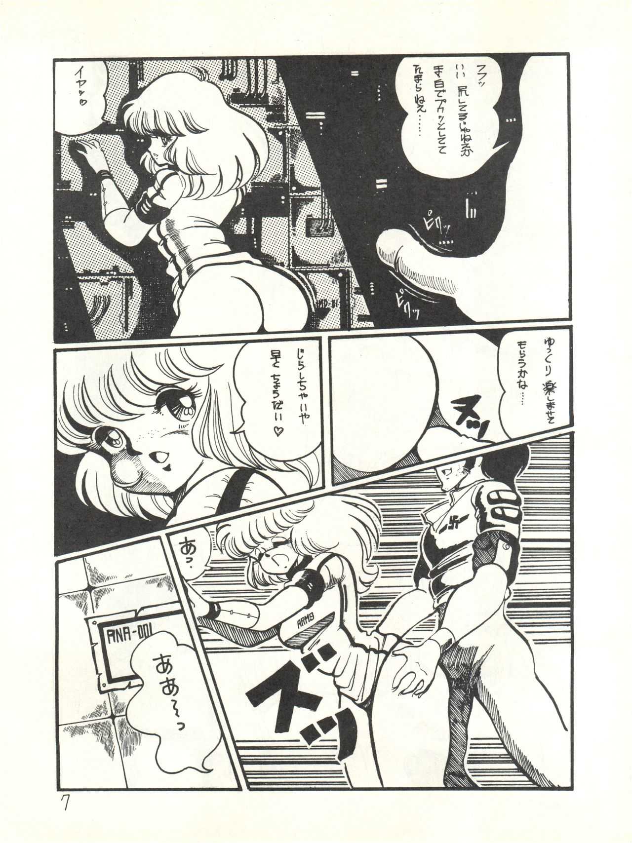 Soldier Lady vol. 8 page 9 full