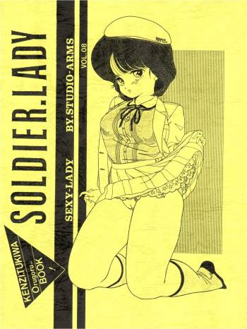 Soldier Lady vol. 8 cover