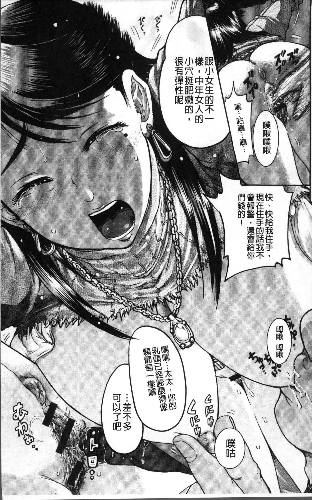 Kanojo o Dorei ni Otoshitara page 10 full