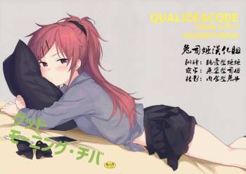 Good Morning Chiba cover