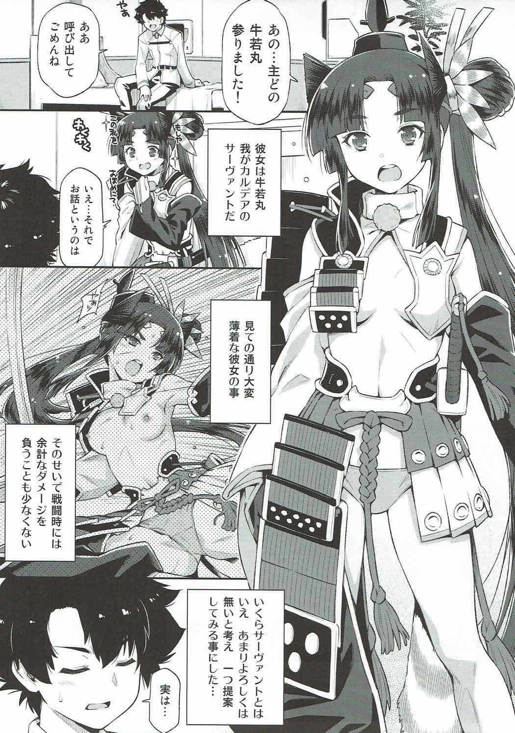 Aruji-dono no Nozomi to Araba! page 4 full