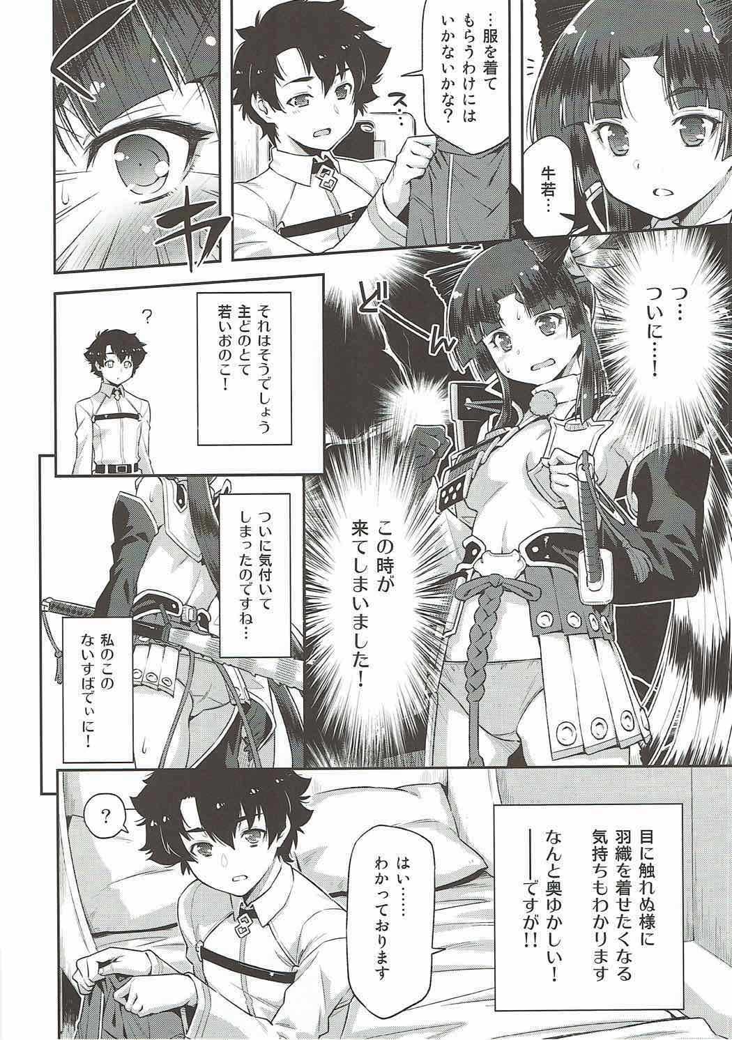 Aruji-dono no Nozomi to Araba! page 5 full