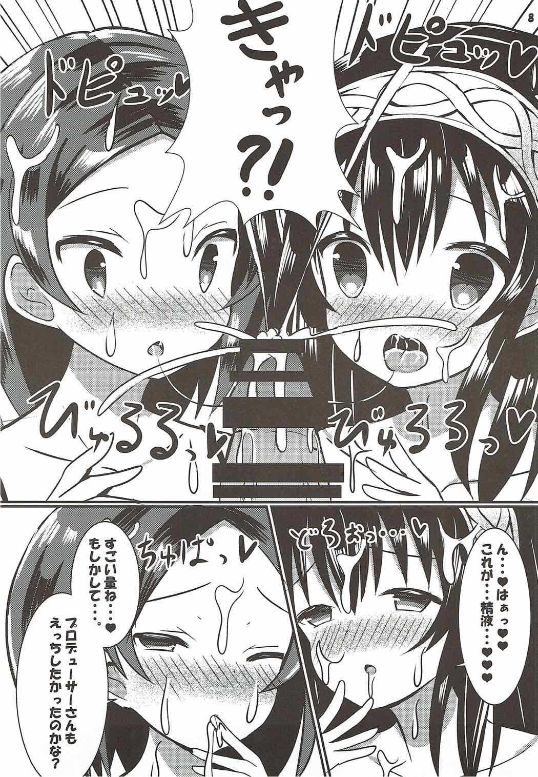 Futari no Koakuma to Yasashii Sekai page 9 full