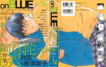 onBLUE Vol.16 cover