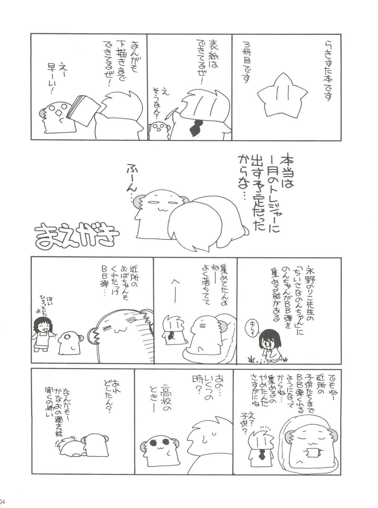 Lucky Parade page 3 full