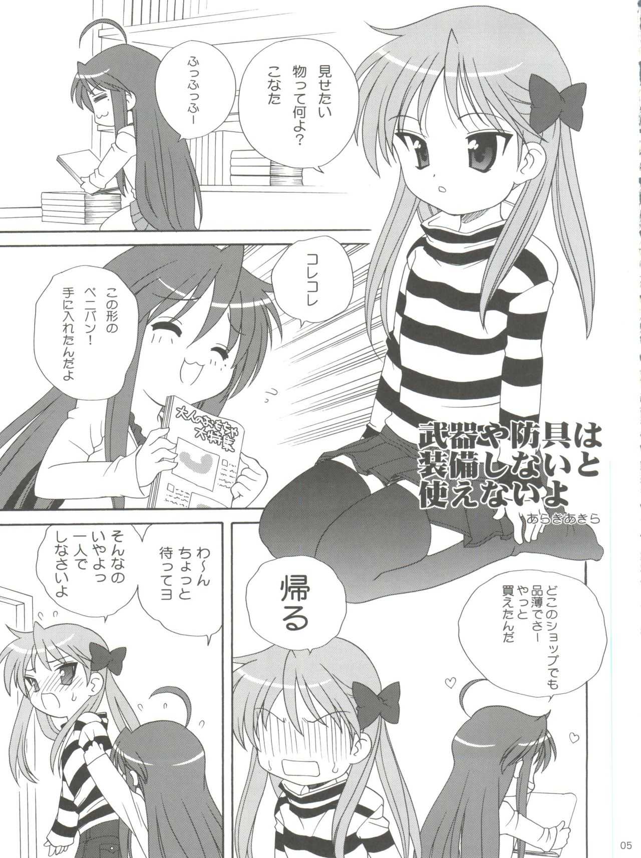 Lucky Parade page 4 full