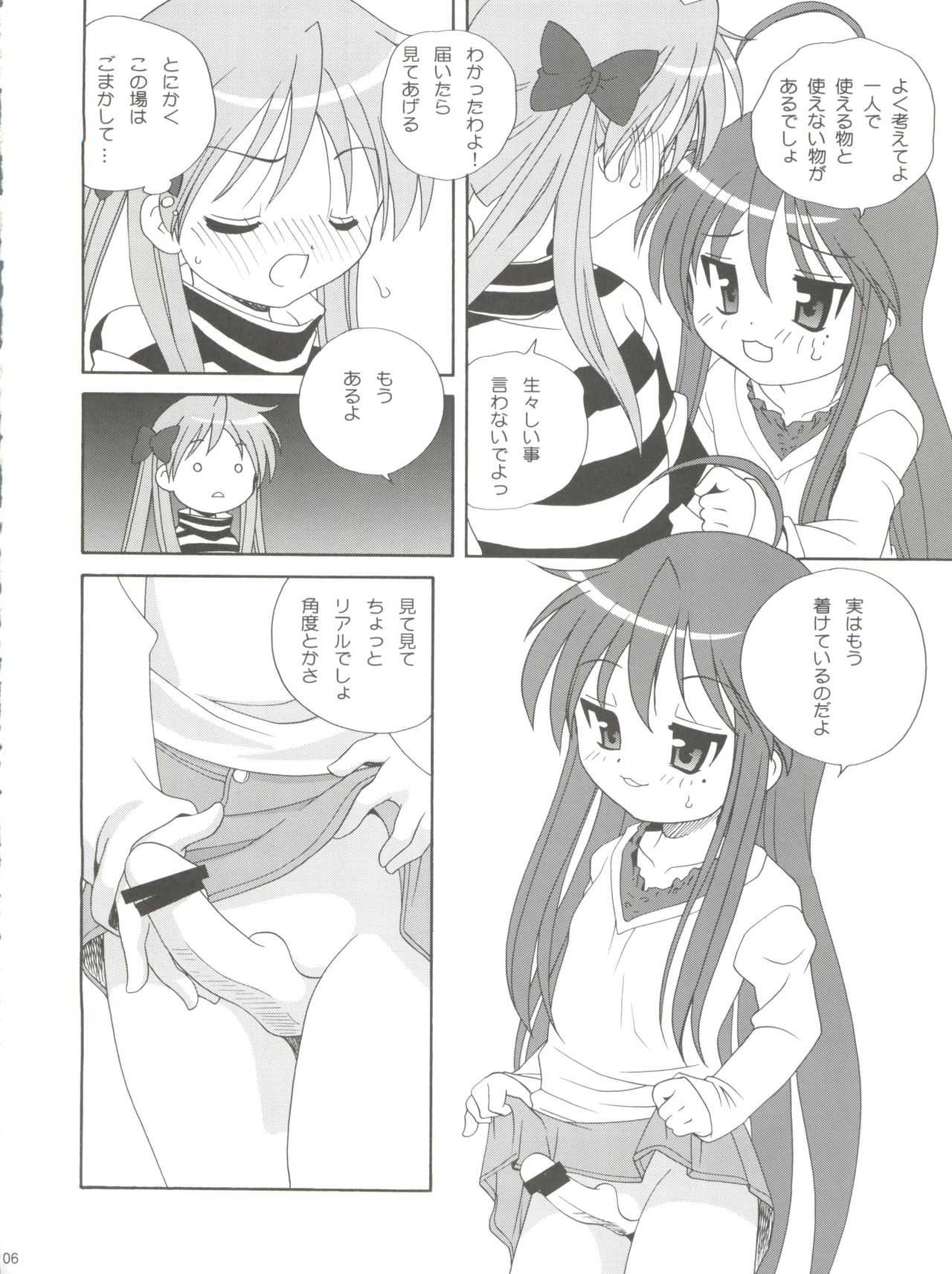 Lucky Parade page 5 full