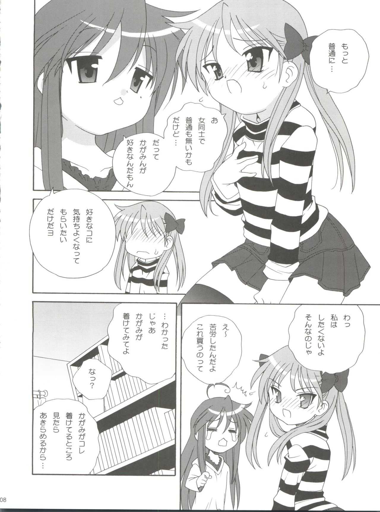 Lucky Parade page 7 full