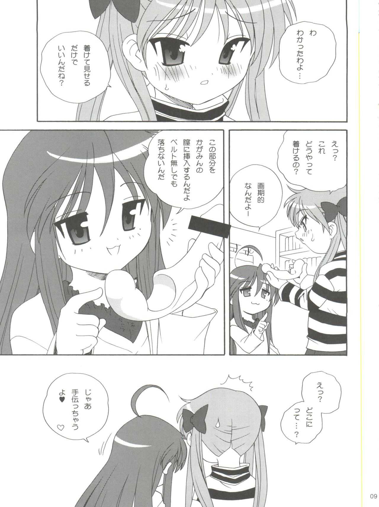Lucky Parade page 8 full