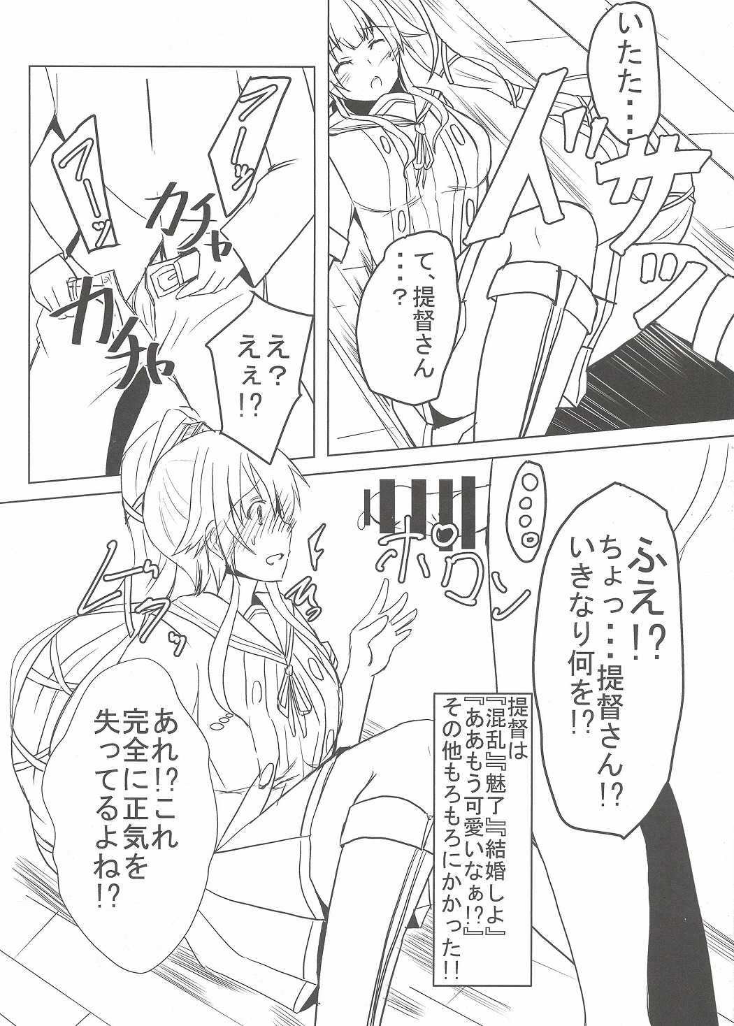 Yura-san!! Kai Ni!! Kawaisuginai!? page 5 full