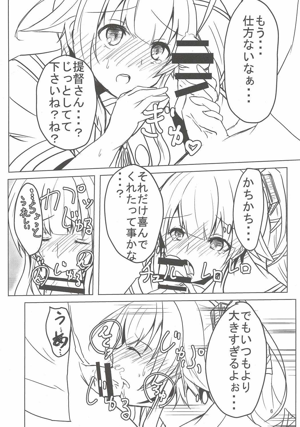 Yura-san!! Kai Ni!! Kawaisuginai!? page 6 full
