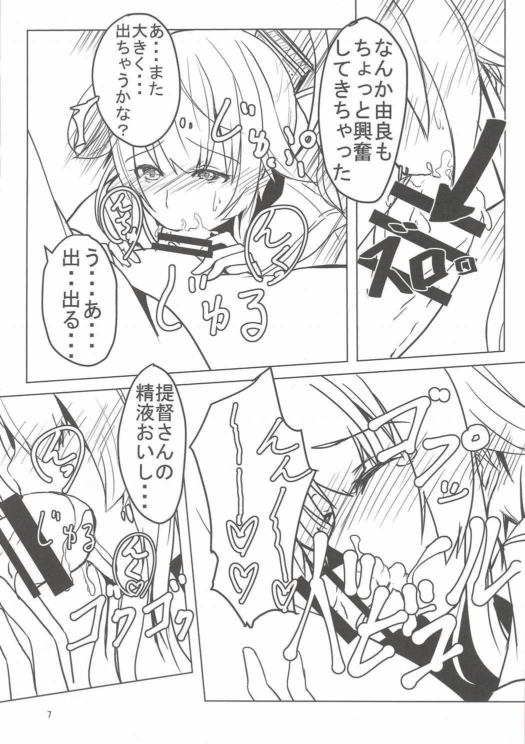 Yura-san!! Kai Ni!! Kawaisuginai!? page 7 full