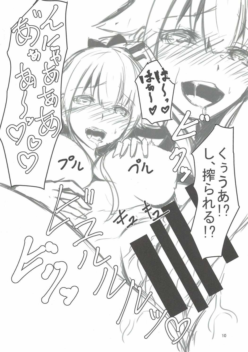 Teitoku-san, Otsukare desu ka? page 10 full