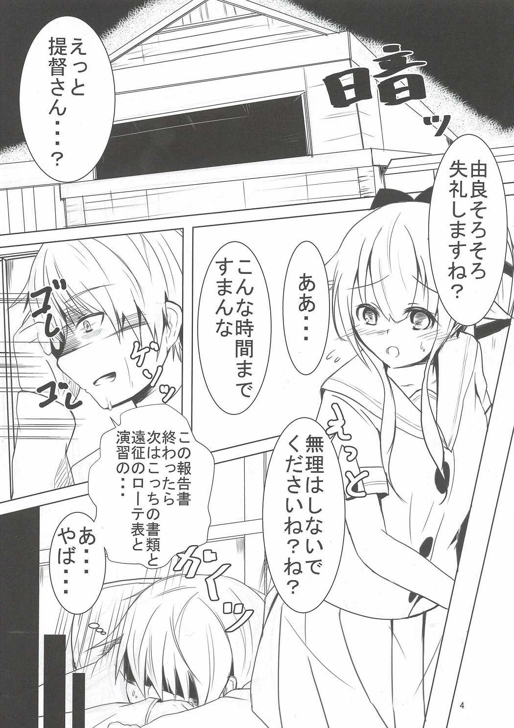 Teitoku-san, Otsukare desu ka? page 4 full