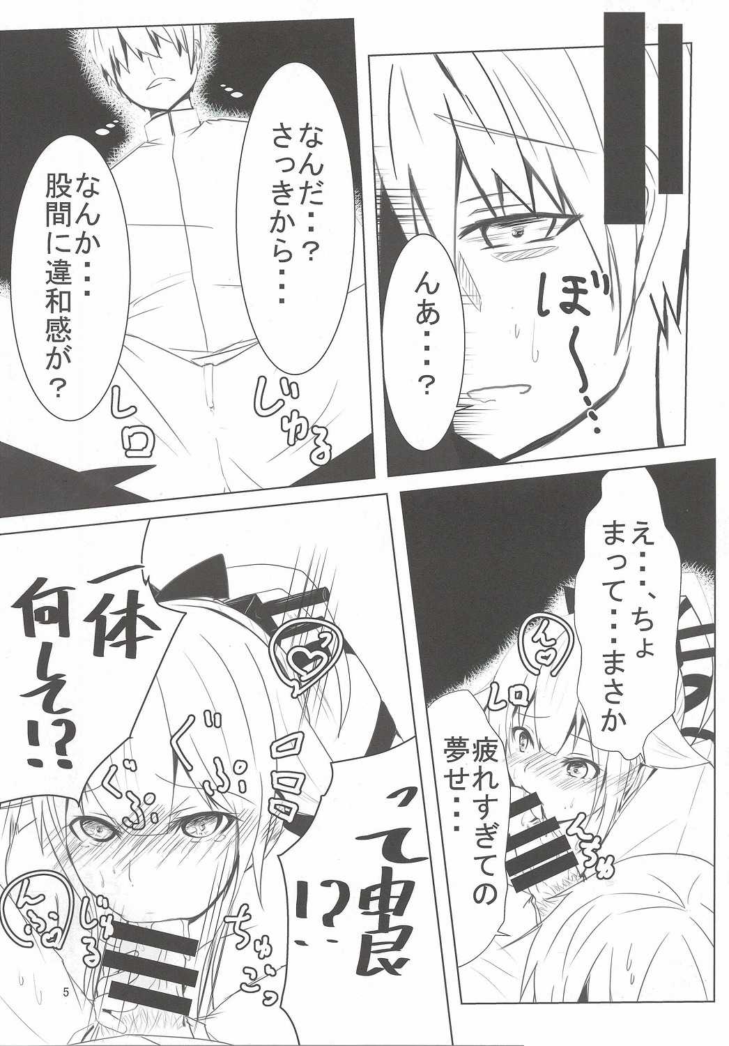 Teitoku-san, Otsukare desu ka? page 5 full