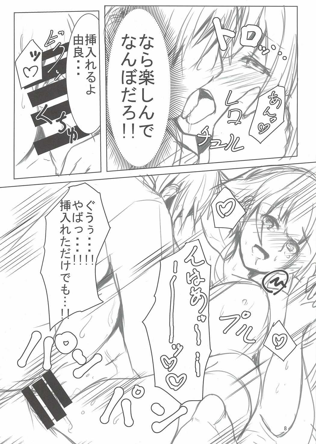 Teitoku-san, Otsukare desu ka? page 8 full