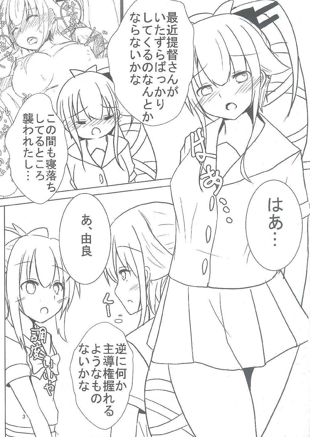 Yura ni Meccha Amaetai Hon! page 3 full