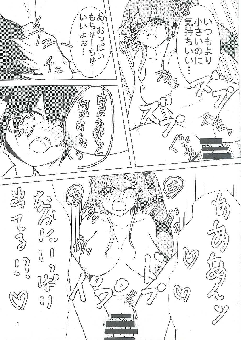 Yura ni Meccha Amaetai Hon! page 8 full