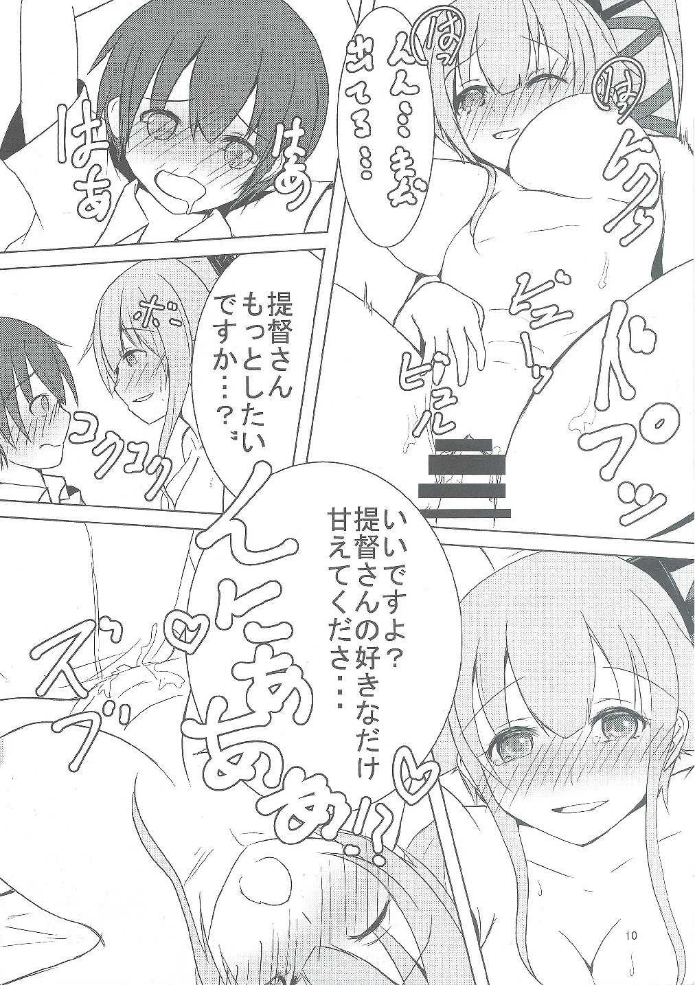 Yura ni Meccha Amaetai Hon! page 9 full