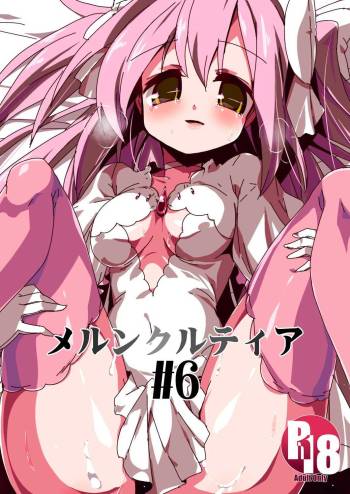 Merun Culture #6 cover